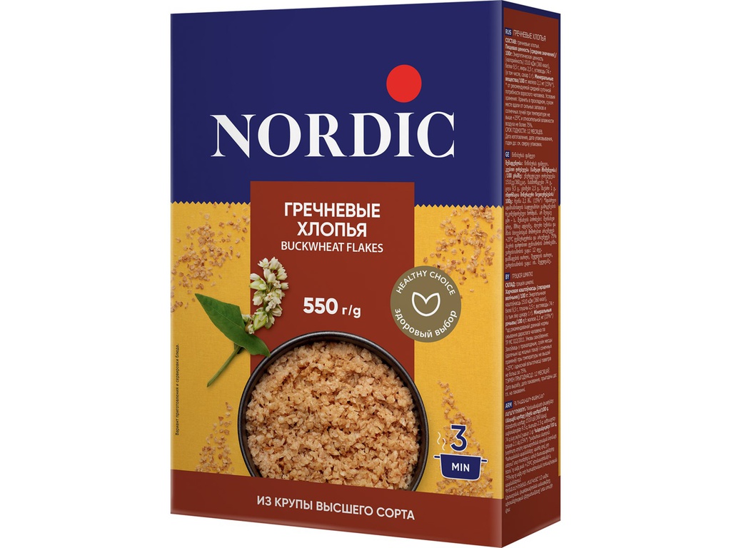 Хлопья Nordic гречневые, 550г