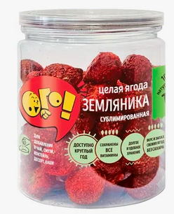 Земляника сублимированная целая Ого!, 30г