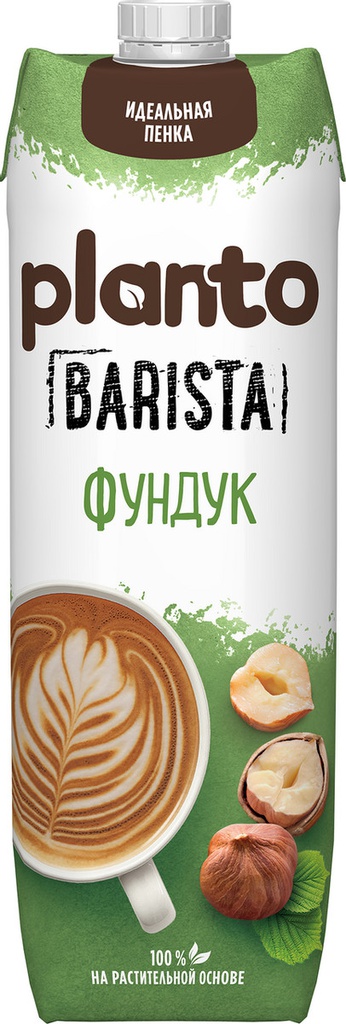 Напиток растительный фундук Planto Barista 1.7%, 1л