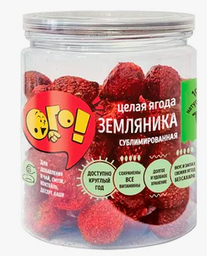 Земляника сублимированная целая Ого!, 30г