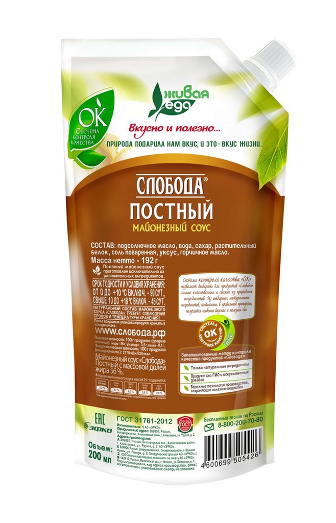 Майонезный соус Слобода Постный 56%, 200 мл