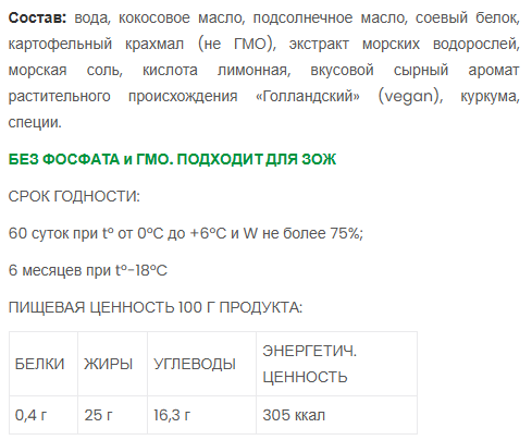 СЫР ГАУДА VEGO, 400Г