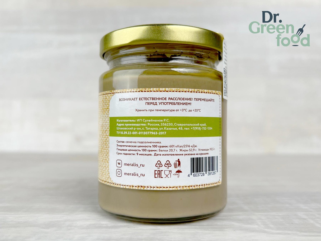 Урбеч из подсолнечных семечек Мералис, 230г