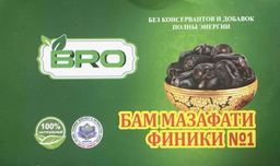 Финики БАМ МАЗАФАТИ, 500г