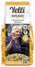Кускус Yelli с ароматными травами, 250г