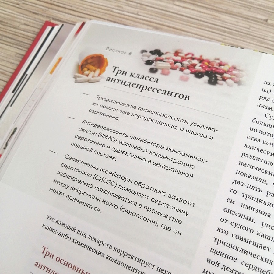 Депрессия. Как ее победить. Доктор Нил Недли. | DrGreenfood