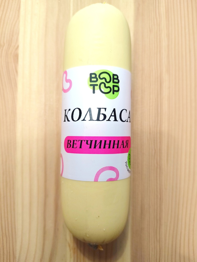 Колбаса веганская Ветчинная Bob top