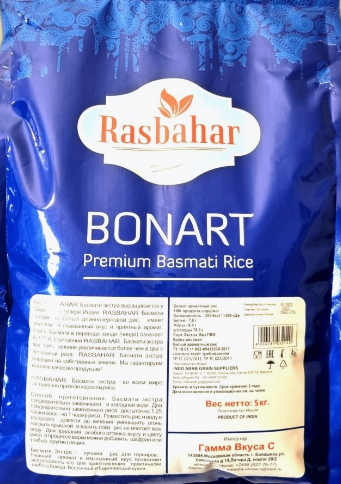 Рис Басмати BONART RASBAHAR, 1 кг