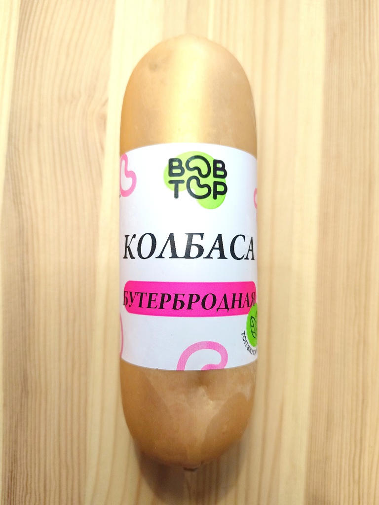 Колбаса веганская Бутербродная Bob top