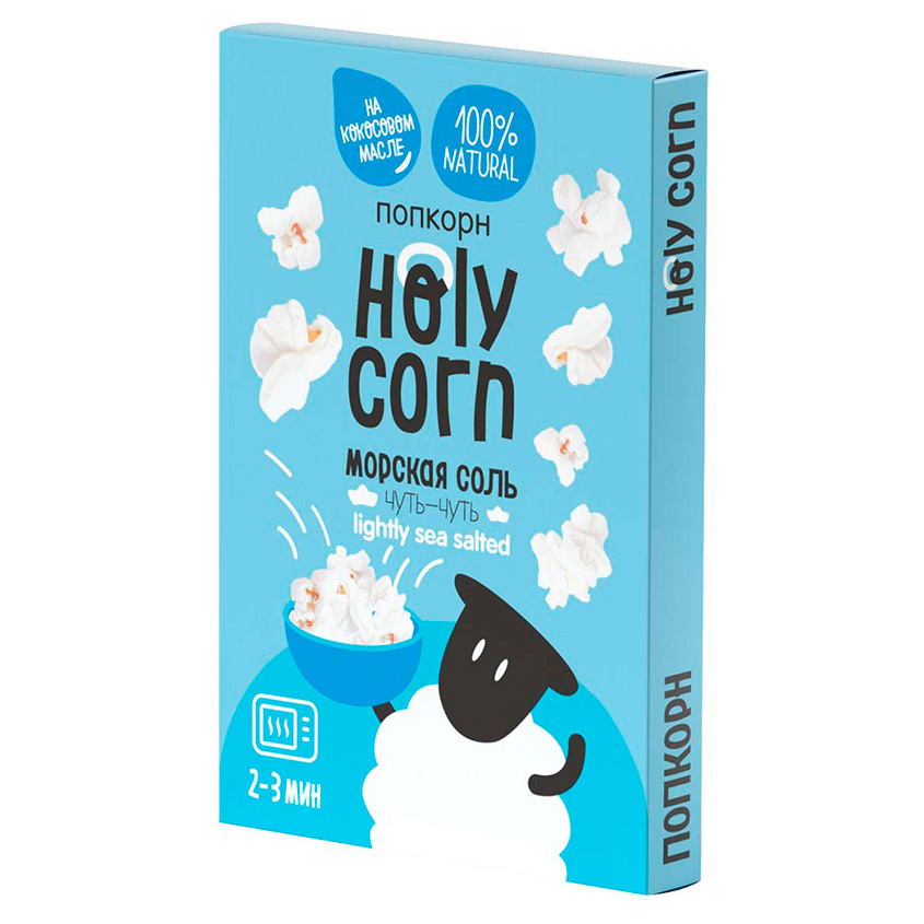 Попкорн Holy Corn морская соль, 65г