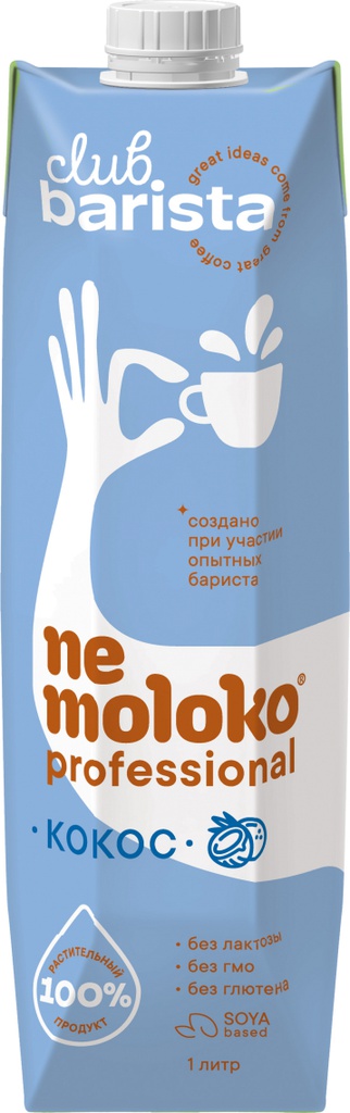 NeMoloko кокосовое на соевой основе Professional, 1л
