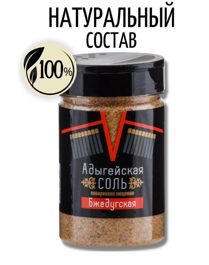 Соль Адыгейская Бжедугская, 300г