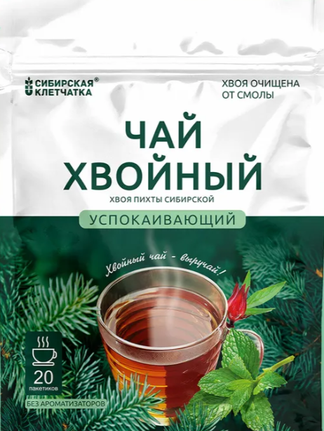 Чай Хвойный Успокаивающий Сибирская клетчатка, 20 пак. х 2г