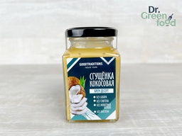 Сгущенка кокосовая Goodtraditions, 270г