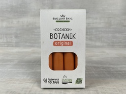 Сосиски Botanik original Высший вкус, 200г