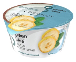 Десерт кокосовый с йогуртовой закваской Банан Green Idea, 140г