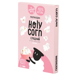 Попкорн Holy Corn сладкий, 70г