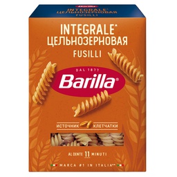 Макароны цельнозерновые Barilla Fusilli Integrale, 450г