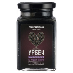 Урбеч из черного кунжута, 230г Goodtraditions