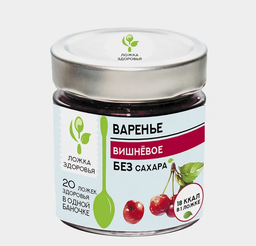 Варенье вишневое Ложка Здоровья без сахара, 200 гр