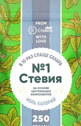 Стевия №1 "Я Стевия", 250г