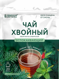 Чай Хвойный Успокаивающий Сибирская клетчатка, 20 пак. х 2г